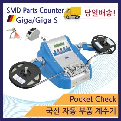 SMD.Axial Radial Components Counter(id:3133300). Buy Korea smd counter