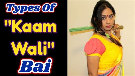 Types Of Kaam Wali Bai House Maid Funny Videos Comedy Videos 2018 Funny Vines Youtube