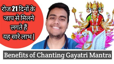 Amazing Benefits Of Gayatri Mantra Recitation Meditation With Gayatri