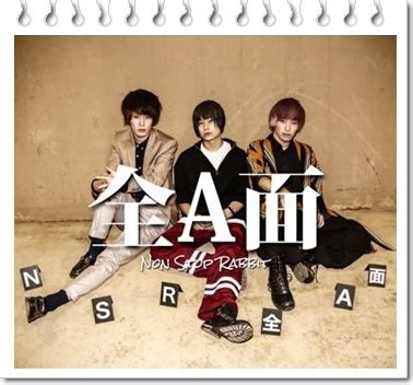 This song was featured on the following albums: ノンストップラビットが来てる!意味は？人気曲はアニメの ...