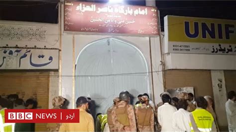 کوئٹہ میں امام بارگاہ پر خودکش حملہ ناکام، حملہ آور ہلاک Bbc News اردو