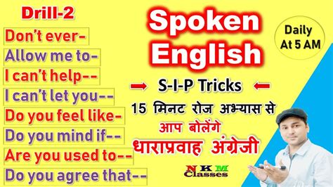 Basic English Speaking Course For Beginners You Can Speak English