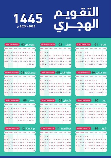 Hijri Islamischer Und Gregorianischer Kalender 2023 Von 1444 Bis 1445
