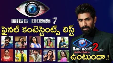 Bigg Boss Season 7 Telugu Contestants Bigg Boss Telugu 7 Contestants List Telugu Bigg Boss 7