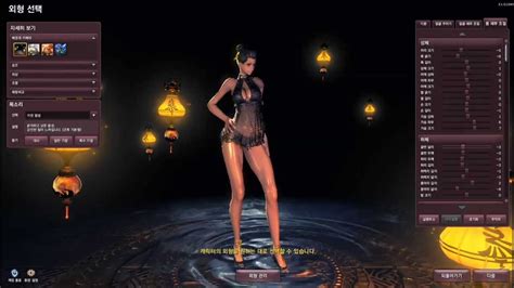 Blade And Soul Female Gon Character Creation Youtube