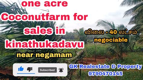 One Acre Coconutfarm For Sales In Kinathukadavu Near Negamam Youtube