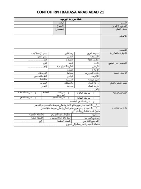 Contoh Rph Bahasa Arab Abad 21 Tapak Kosong Pdf