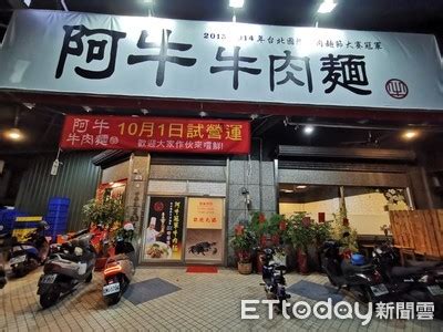 The website collected by this website comes from the. 皇家傳承牛肉麵4度封王 連5天招待前30名客人「麻辣藤椒牛肉麵」 | ETtoday政治新聞 | ETtoday新聞雲
