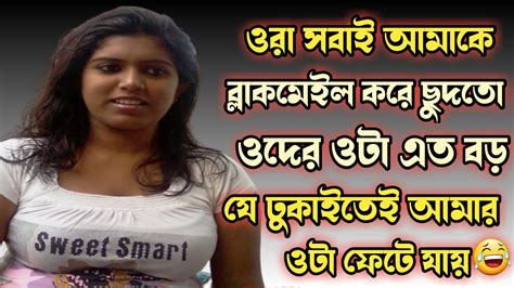 Jessica Shabnam Bangla Choti Golpo 2023 জেসিকা শবনম বাংলা চটি