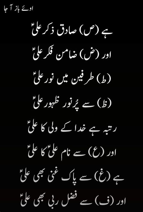 Pin By Syeda Naqvi On Hazrat Ali Ali Quotes Love Shayari Romantic