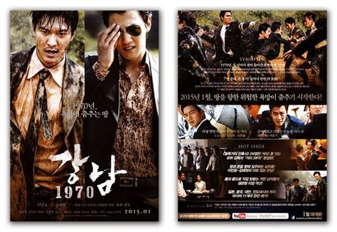 Gangnam Blues Movie Poster 2014 Min Ho Lee Sul Hyun Kim Aoa Rae Won Kim