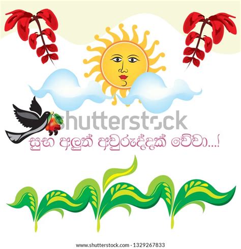 Sinhala New Year Vector De Stock Libre De Regalías 1329267833