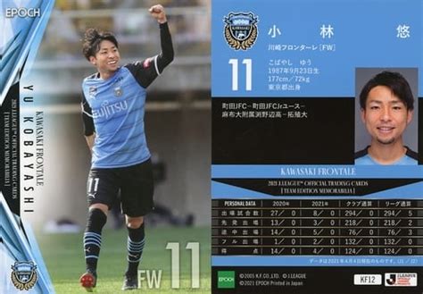 Sports Regular Card J League Official Trading Card Team Edition Memorabilia Kawasaki