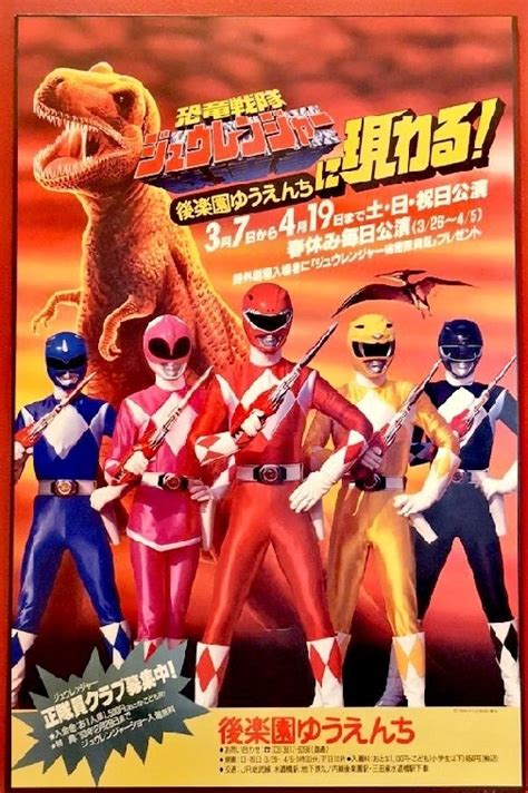 Super Sentai Zyuranger