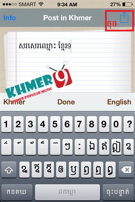 How To Convert Khmer Unicode To Limon With Khmer Converter Speak Khmer