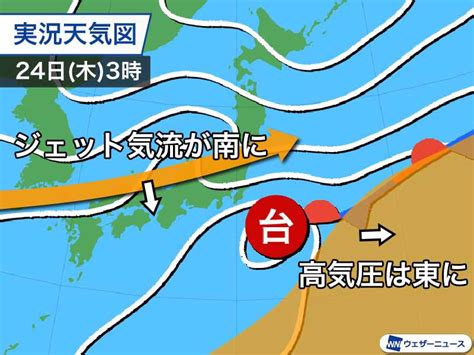 Jun 22, 2021 · 台風になれば台風5号になる。 週末には本州に接近する恐れがあり、進路に注意が必要だ。 気象庁によると、熱帯低気圧は22日正午現在. 台風12号情報 関東への影響は軽微に 離れて通過した訳は？ 2020 ...