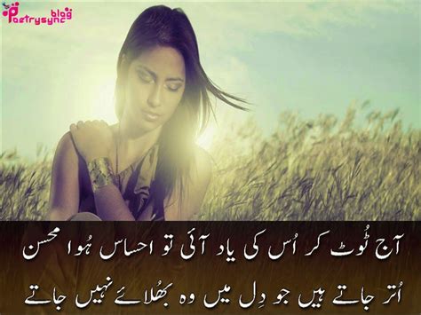 Poetry Yaad Shayari Sms In Urdu Picture Poetry Urdu Poetry Romantic