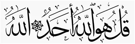 Maybe you would like to learn more about one of these? Gambar Kaligrafi Ayat Al Quran - Contoh Kaligrafi