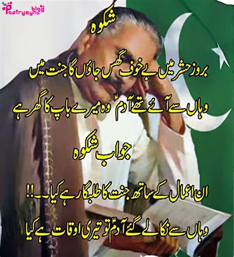 Poetry Allama Iqbal Motivational Poetry Pictures In Urdu On Life