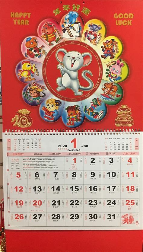 Chinese Lunar Calendar 2020 Year 2020 Chinese Calendar Free