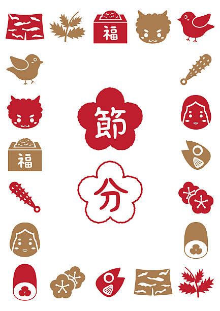 おきます could be an inflection of おきる, with these forms: 豆まき イラスト素材 - iStock