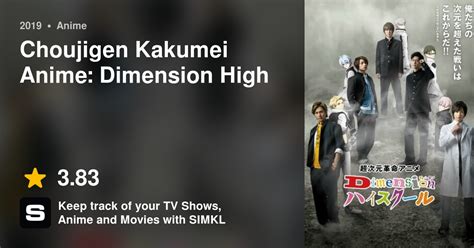 Choujigen Kakumei Anime Dimension High School Anime Tv 2019