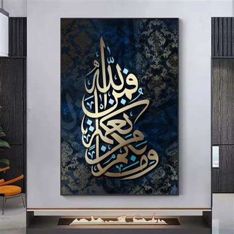 Golden Arabic Calligraphy Canvas Wall Art Posters Islamic Canvas
