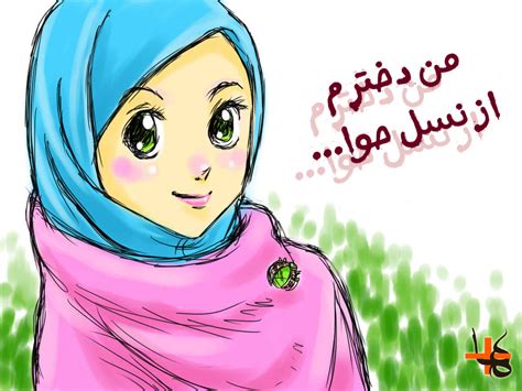 عکس کارتونی یک دختر با حجاب کامل مولیزی