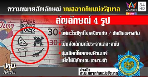 ลอตเตอรี่ผีน้อย แผลงฤทธิ์ ทำหนุ่มกู้ภัยอยุธยา ถูกหวย 24 ล้าน เปิดทริกซื้อหวยหวังถูก คนแห่หารูปผีน้อย-กบไชโยทำราคาพุ่ง ...