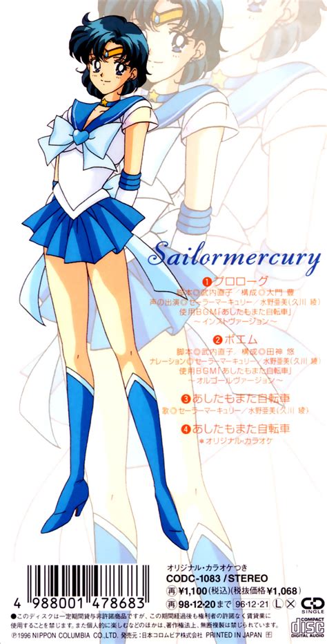 Bishoujo Senshi Sailor Moon Stars Single~ Mercury Minitokyo