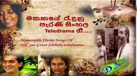 Memorable Old Sinhala Teledrama Songs සිංහල ටෙලිනාට්‍ය කලාවේ අමරණීය ගී