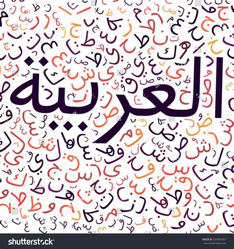 Arabic Alphabet Texture Background With The Word Arabic Written In