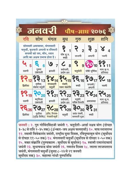Ram navami (sometimes spelled rama navami) falls on the ninth day of the hindu lunar year (thus named chaitra masa suklapaksha navami). 2021 Calendar Lala Ram Swarup Free Download | Month ...
