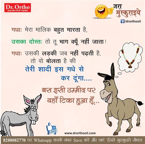 Besthindijoke Images 1006×1001 Funny Jokes In Hindi