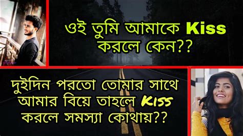 জোর করে বিয়ে । Part 2 Romantic Love Story Bangla Loves Diary Youtube