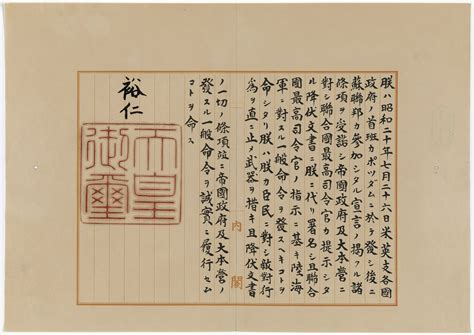 Featured Document Display Victory In Japan 75th Anniversary Of The