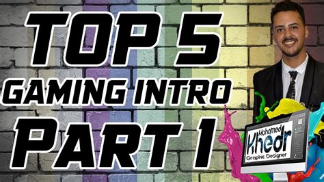 Top 5 Gaming Intro افضل 5 انترو لصفحات الجيمنج Youtube