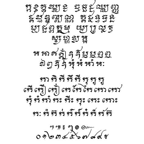 Asvadek Mokha Khmer Fonts — ពុម្ព អក្សរ ខ្មែរ — Polices Khmères