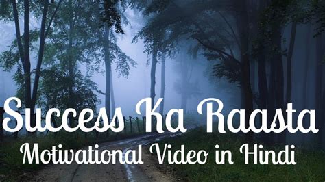 Success Ka Raasta Motivational Video In Hindi Superhuman Formula