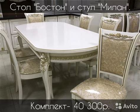 Столы и стулья купить в Ростовской области на avito — Объявления на сайте Авито Мебель Стул Стол