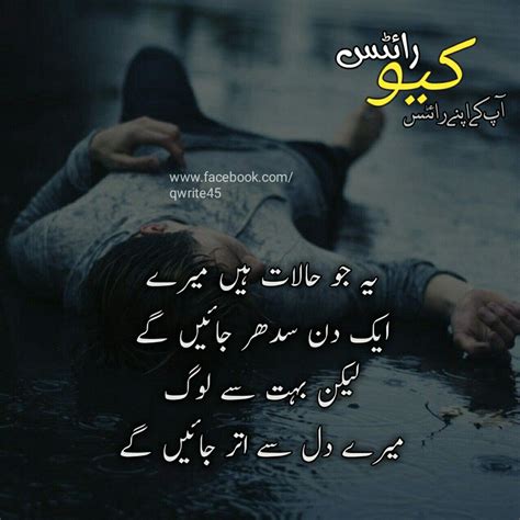 Urdu Poetry Urdu Adab Only Urdu Punjabi Poetry Poetry Urdu Poetry