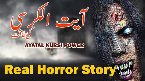 Ayatal Kursi Ki Taqat Horror Story A Horror And Terrifying Night