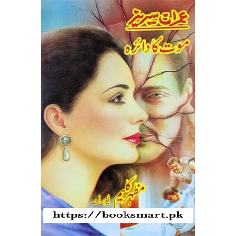 Imran Series Set 1 عمران سیریز By Mazhar Kaleem Ma Booksmart