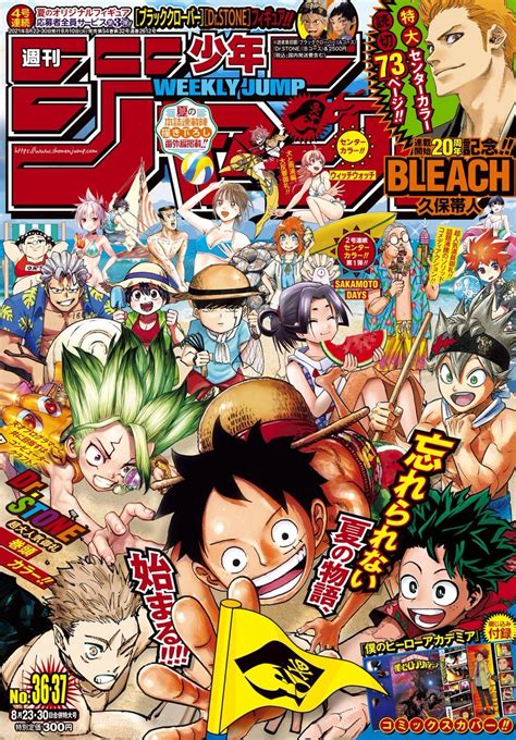 Art Weekly Shonen Jump Issue 36 37 Cover Manga