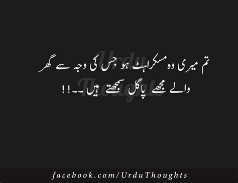 Urdu Thoughts Urdu Alfaz Urdu Images Black Background Love Quotes In Urdu Mom And Dad
