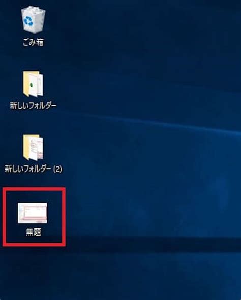 右上の「カテゴリ」をクリックしてください。 「小さいアイコン」をクリックします。 表示を小さくすると右の列の上から２番目に「インターネットオプション」が表示されます。 windows10 microsoft edge のお気に入りフォルダの保存場所について. Windows10のスクリーンショット｜範囲指定の方法や保存方法を ...