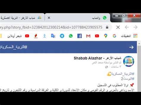 في حال توقفت المنشأة عن المشاركة في إنتاج أو توزيع السلع الخاضعة للضريبة الإنتقائية طلب استخدام طريقة الخصم النسبي لضريبة المدخلات. طريقة التسجيل فى التربية العسكرية - YouTube