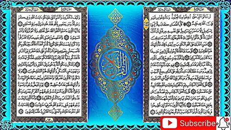 Complete quran juz' 30 juz amma transliteration translation : Ngaji Al Quran juz 4- Holy Quran juz 4- قرائت قرآن کریم ...