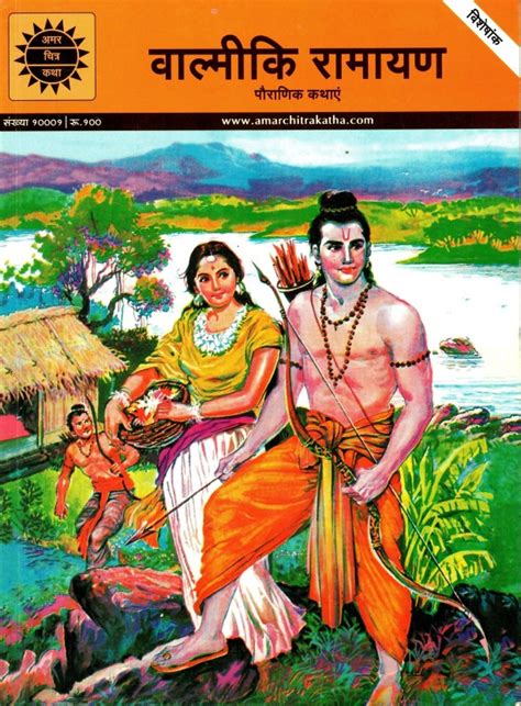 Amar Chitra Katha Mahabharata Pdf Download Writeropm