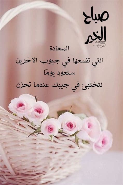 صباح الخير Good Morning Arabic Morning Msg Morning Texts Morning Quotes Beautiful Morning